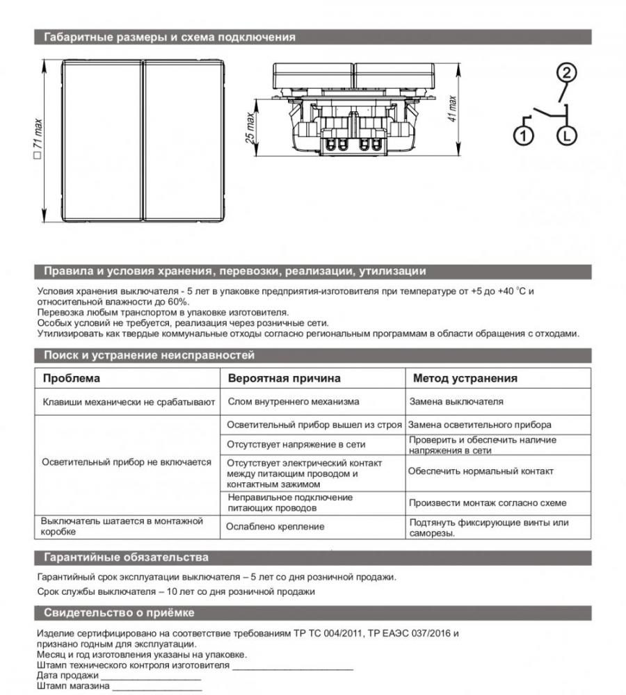 Выключатель 2-кл Systeme Electric ArtGallery аквамарин 