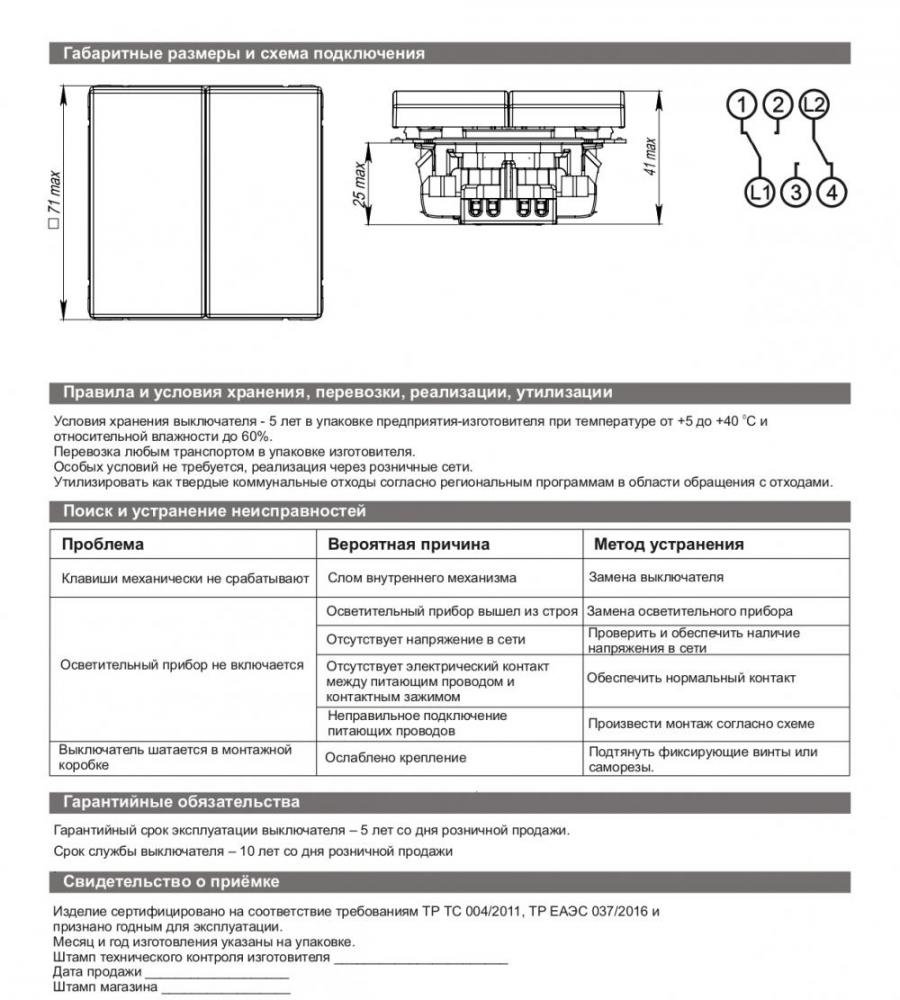 Переключатель 2-кл Systeme Electric ArtGallery аквамарин