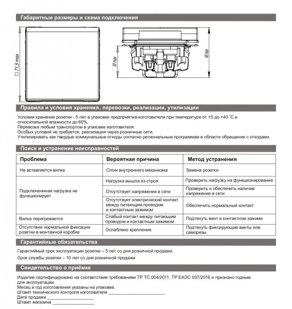 Розетка 1-м Systeme Electric ArtGallery карбон IP44 с/з ш-р к-ш