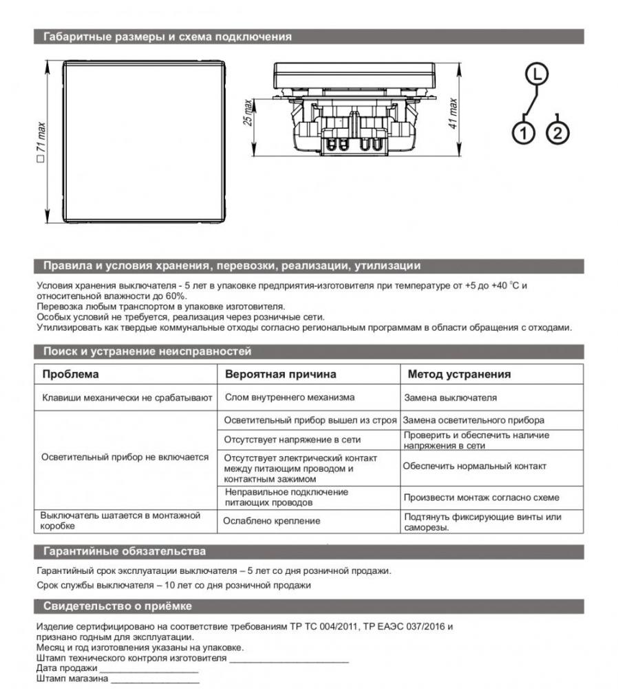 Переключатель 1-кл Systeme Electric ArtGallery карбон IP44