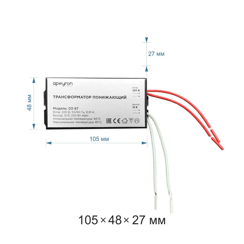 Трансформатор понижающий 12V 80-250W IP20 105х48х27 металл черный 03-87	APEYRON