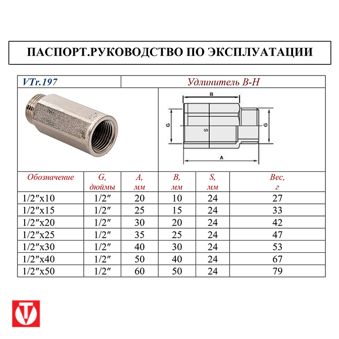 udlinitel_valtec_vtr197n0420_1.jpg_product