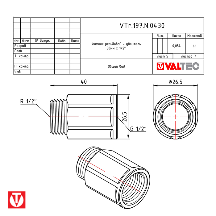 udlinitel_valtec_vtr197n0430_1.jpg_product