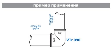 ugolnik_valtec_vtr090n0004_1.jpg_product