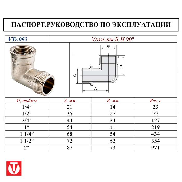 ugolnik_valtec_vtr092n0004_1.jpg_product