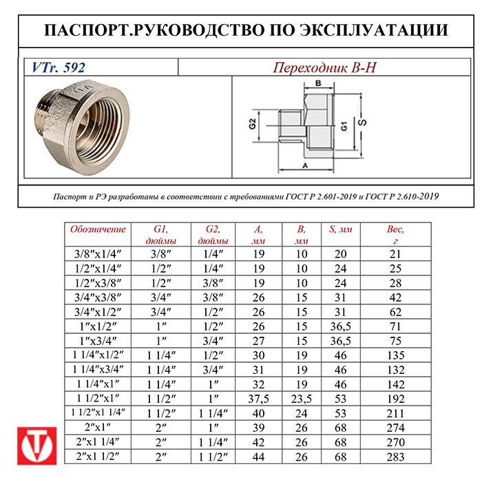 valtec_vtr592n0604_1.jpg_product