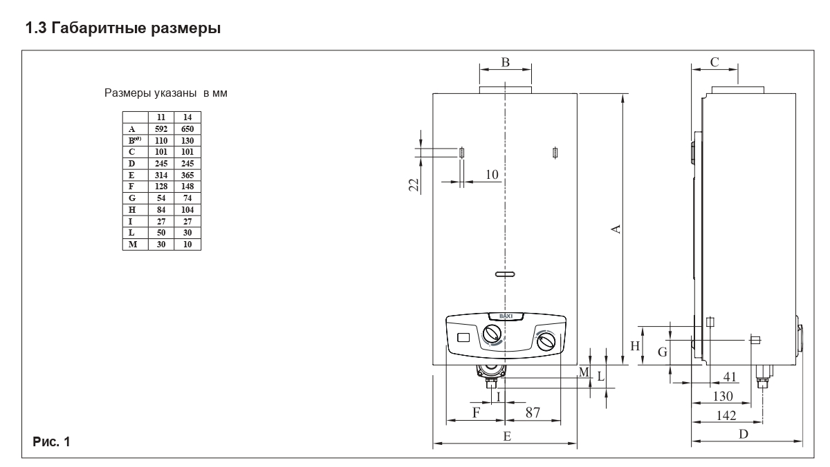 vodonagrevatel_baxi_hc1160267_1.jpg_product