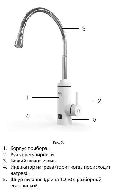 vodonagrevatel_streamtap_hc1588895_1.jpg_product