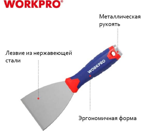 Шпатель гибкий WORKPRO WP321010 60мм нержавеющая сталь