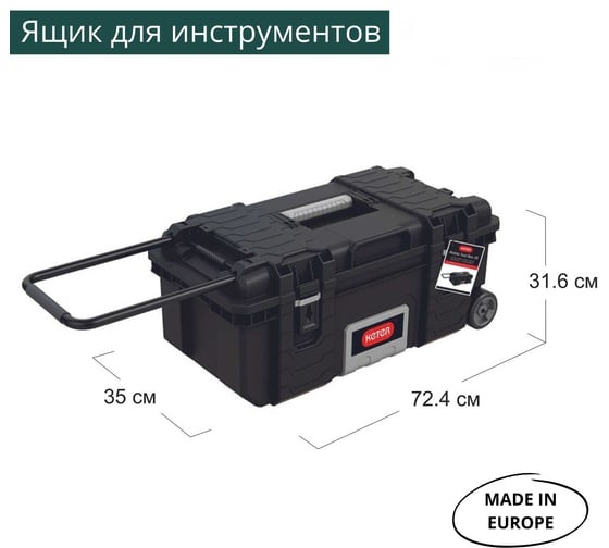 Ящик тонкий Keter 28 ROC PRO GEAR MOBILE TOOL BOX 2.0