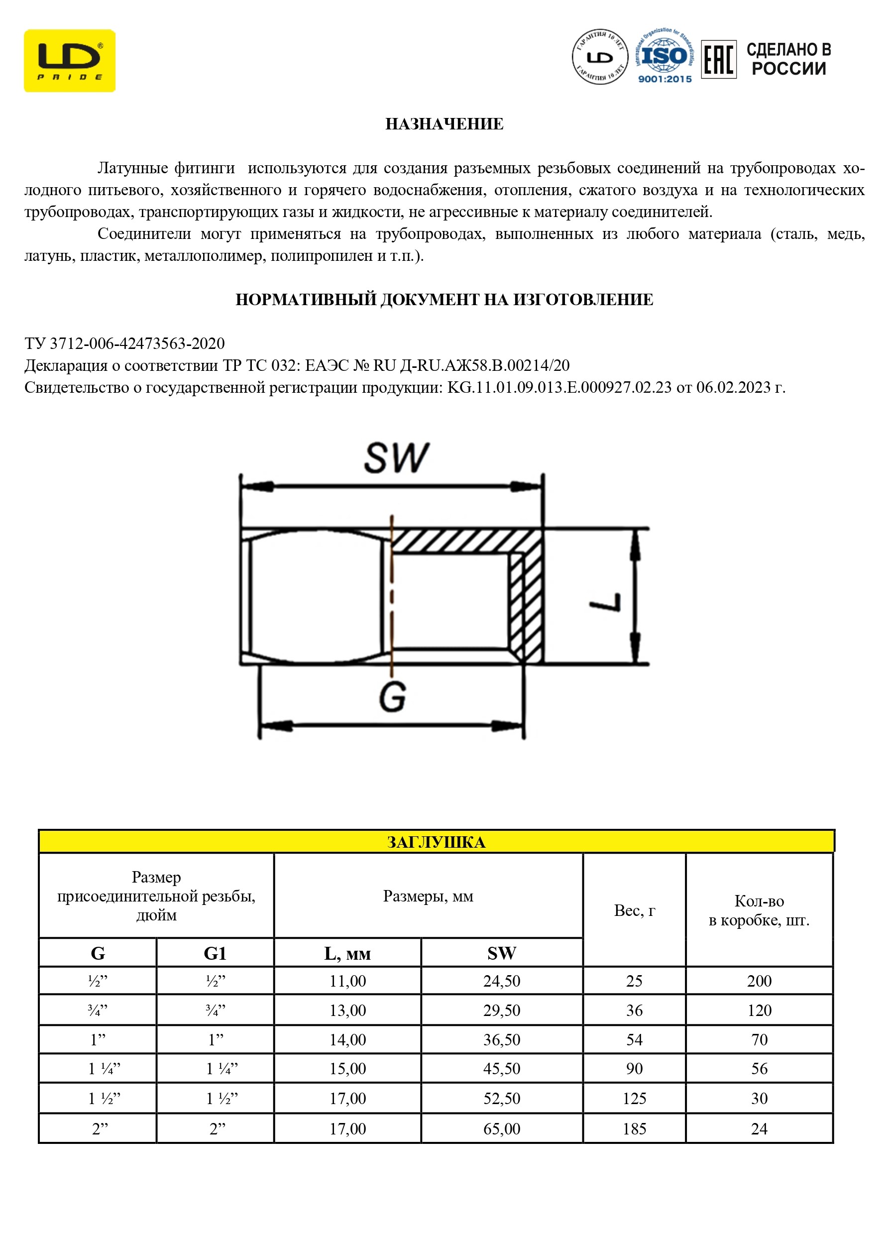 zaglushka_ld_6750415_1.jpg_product