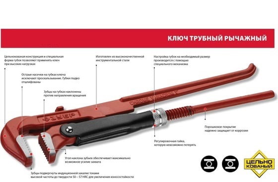 Ключ трубный рычажный ЗУБР с прямыми губками №1 330мм